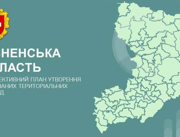 Всі громади Рівненської області — список із описами та центрами