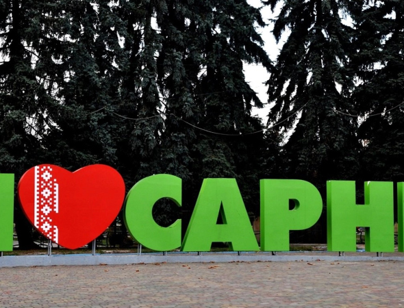 Сарни — на перехресті поліських шляхів