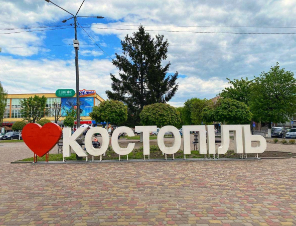 Костопіль — місто деревообробників і підприємців