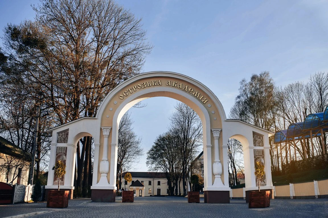 Острозька академія та Луцька брама